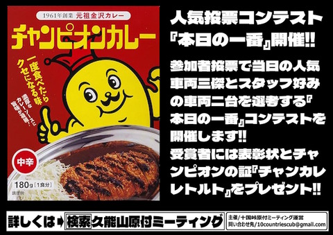 0817久能山看板7