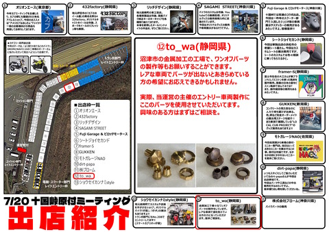 2025⑫to_wa