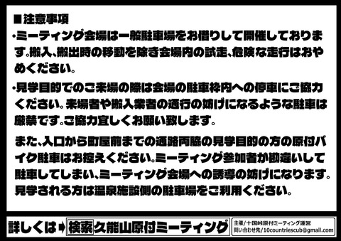 0817久能山看板5