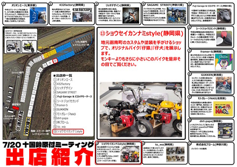 2025⑬ショウセイ
