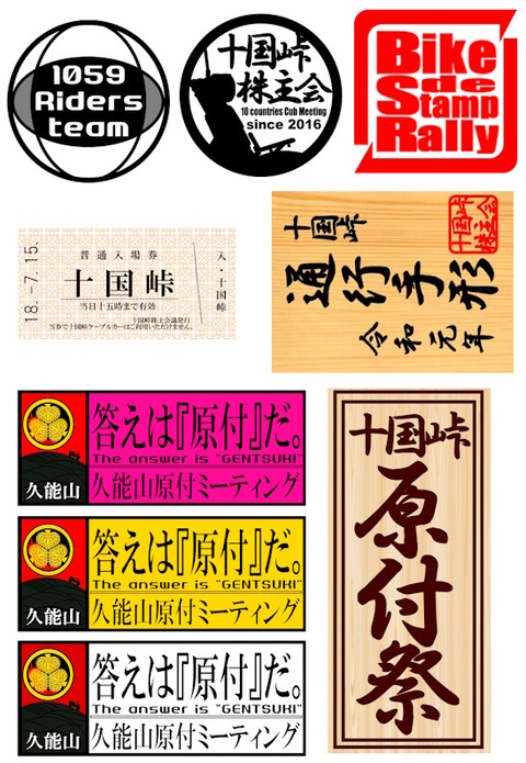 ステッカーセット