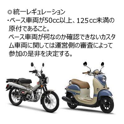 十国峠2023-2