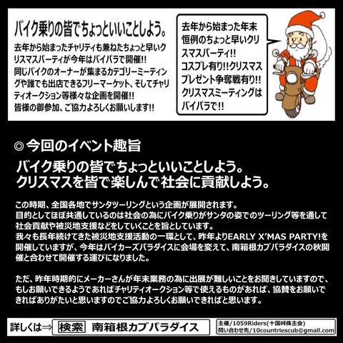 1209EXP出展案内2