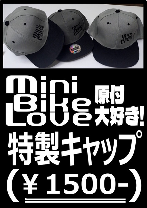 十国峠原付キャップPOP