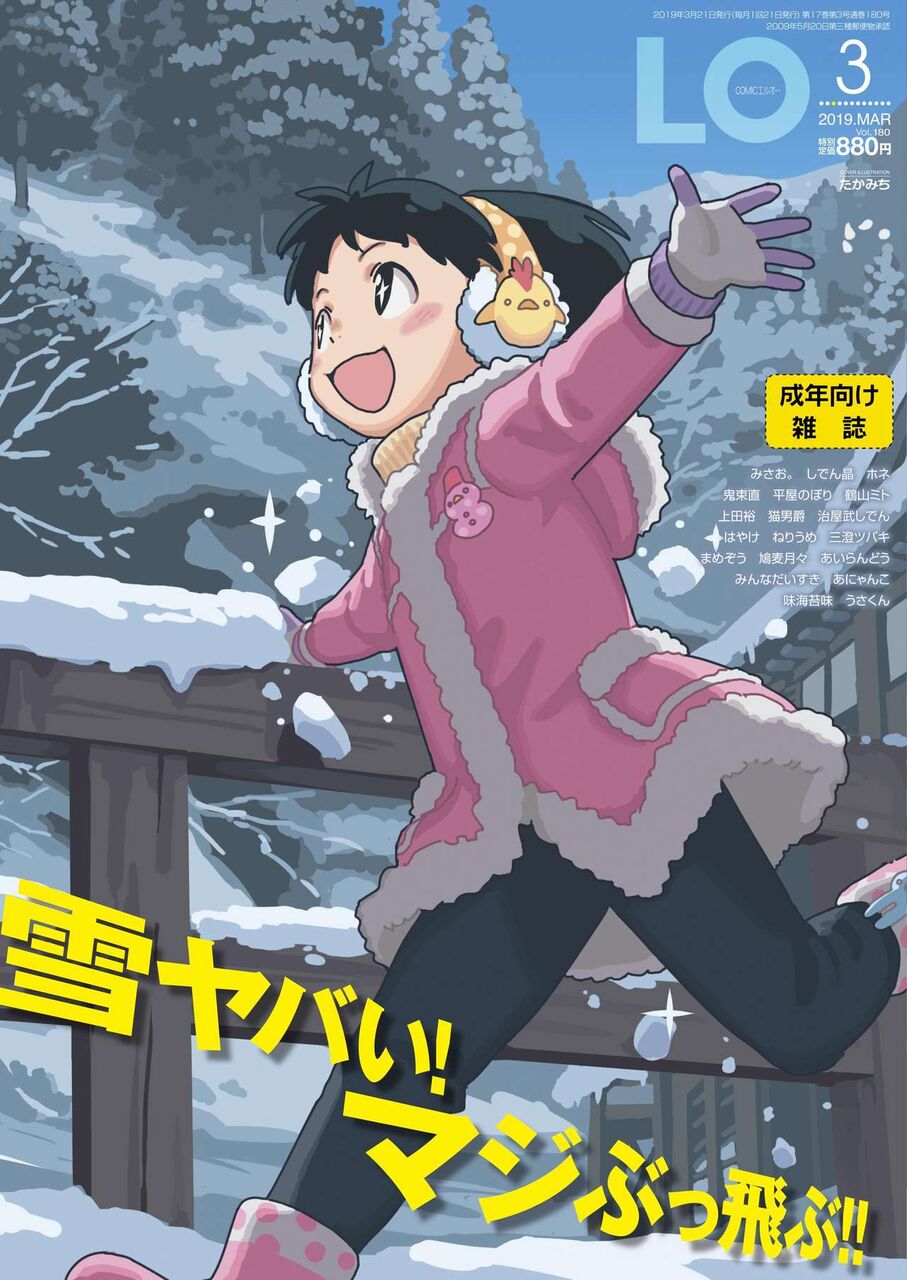 画像 コミックloの表紙がノスタルジックで深い なんでも実況ピンク