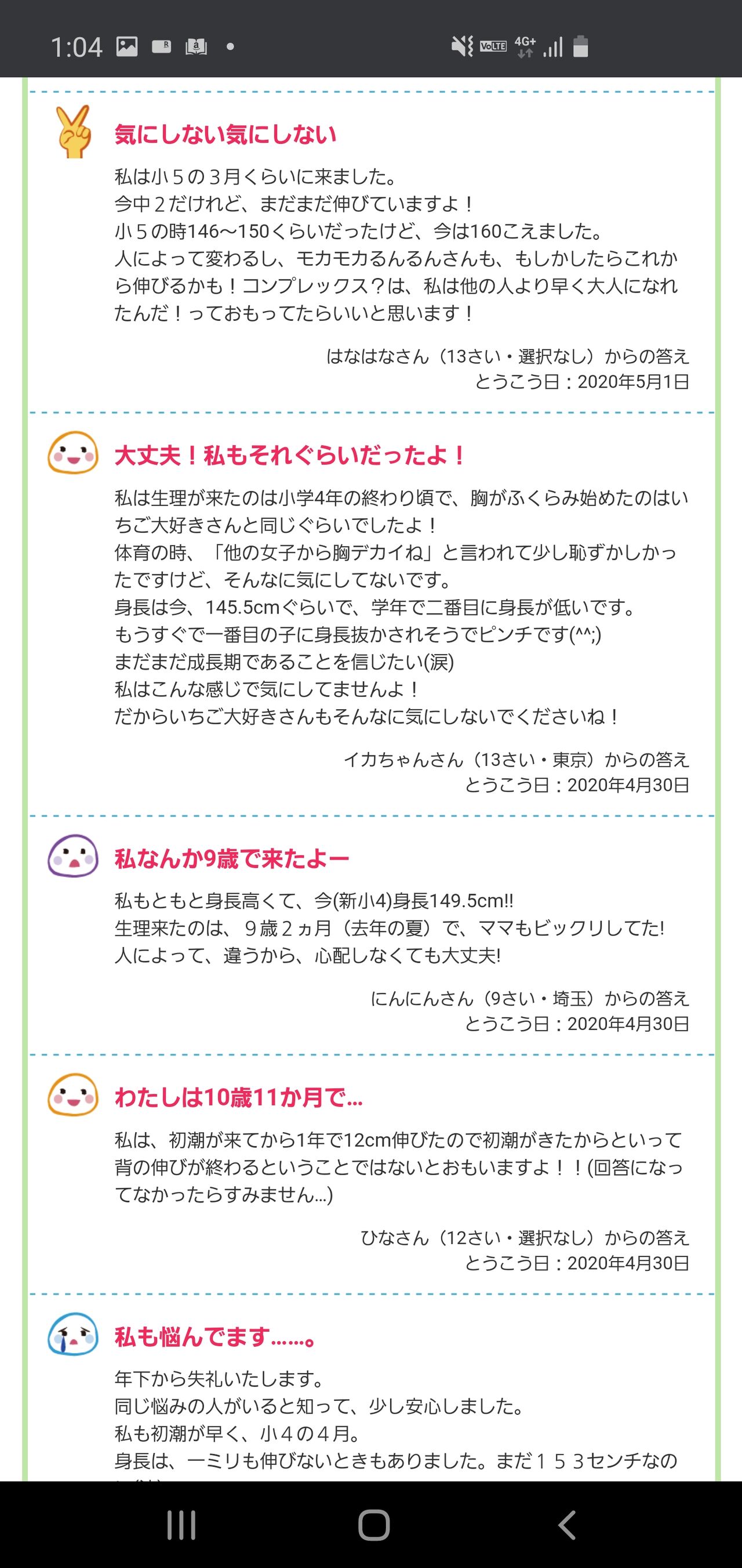 速報 Js Jcさん 生理の相談で盛り上がってしまう なんでも実況ピンク