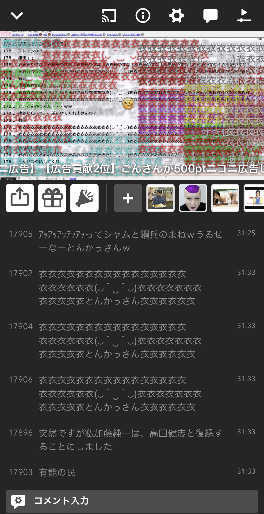 悲報 加藤鈍一さんの金ネジキ コメント欄が大荒れしてしまう なんでも実況ピンク 悲報 加藤鈍一さんの金ネジキ コメント欄が大荒れしてしまう なんでも実況ピンク