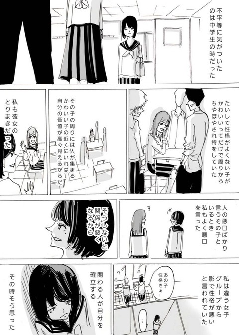 画像 黒髪地味系jkが整形で幸せを手に入れるまでの過程 なんでも実況ピンク