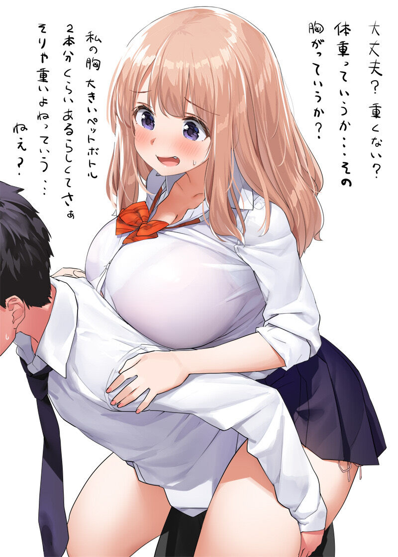 画像 巨乳jkさん 巨乳すぎて彼氏がおんぶできない なんでも実況ピンク 画像 巨乳jkさん 巨乳すぎて彼氏がおんぶできない なんでも実況ピンク