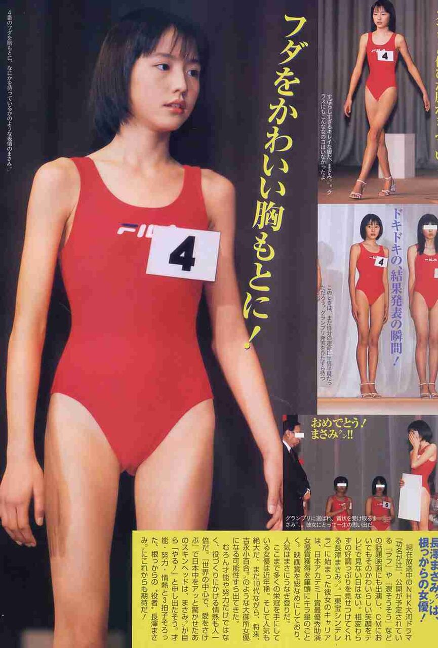 画像 女子小学生の頃の長澤まさみさんをご覧ください なんでも実況ピンク 画像 女子小学生の頃の長澤まさみさんをご覧ください なんでも実況ピンク