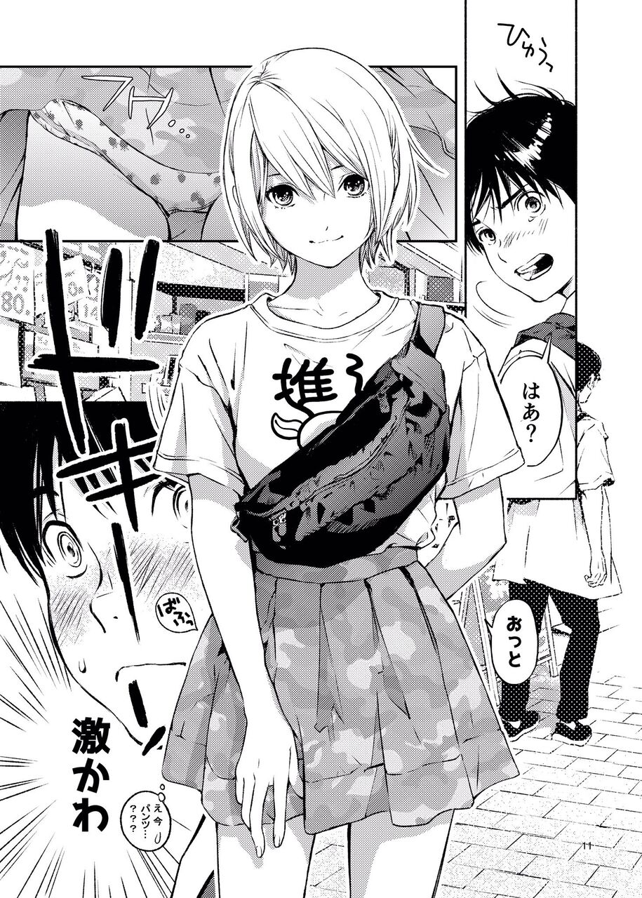 悲報 いちご100 の続編 展開があまりにヤバすぎると話題 なんでも実況ピンク