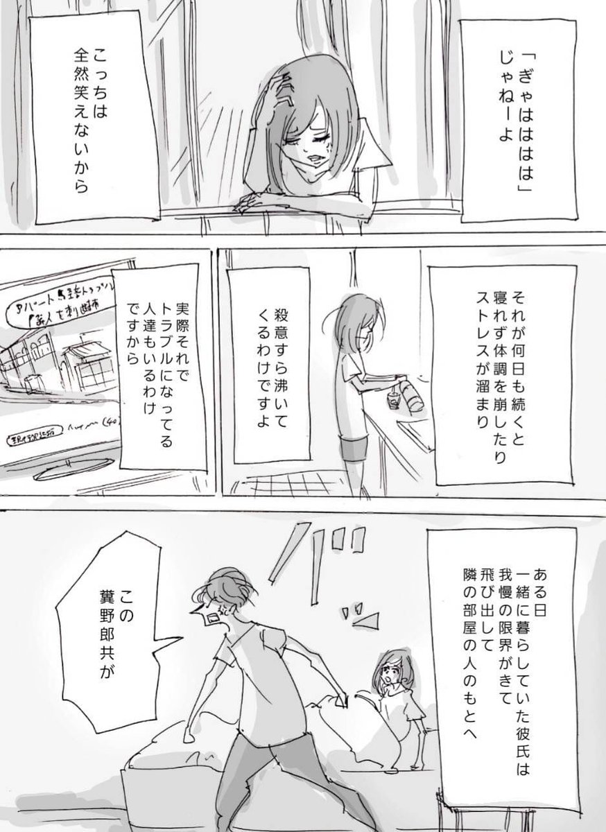 騒音問題 一人暮らしの女さん うるさい隣人にブチ切れ なんでも実況ピンク