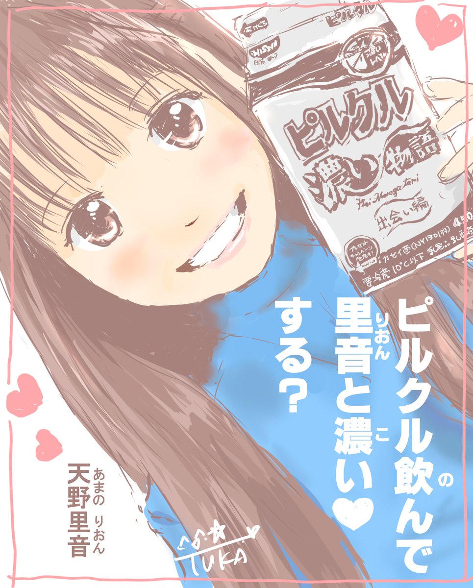 絵描きさん 12歳のアイドルをとんでもないイラストにしてしまう なんでも実況ピンク