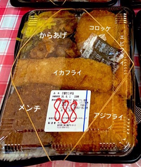 画像 ボリュームたっぷりののり弁がこの値段 急げ なんでも実況ピンク 画像 ボリュームたっぷりののり弁がこの値段 急げ なんでも実況ピンク