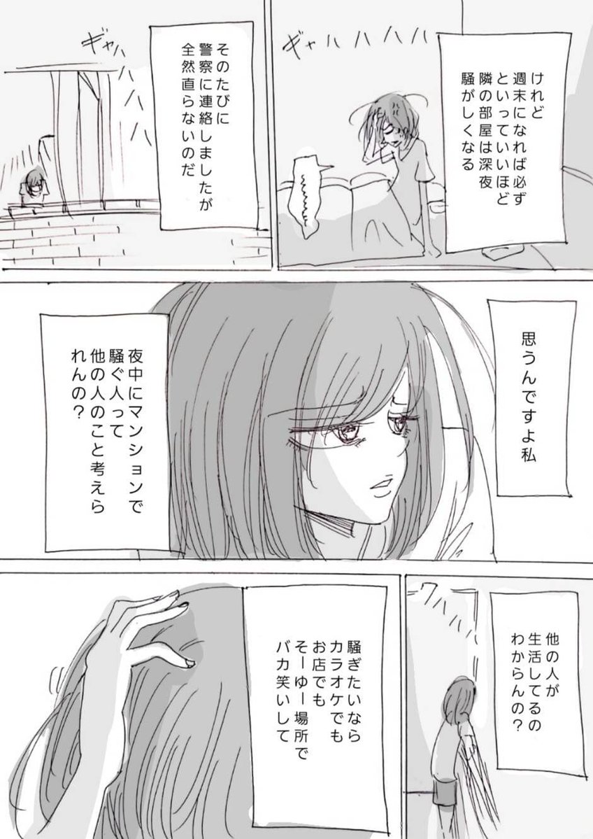 騒音問題 一人暮らしの女さん うるさい隣人にブチ切れ なんでも実況ピンク