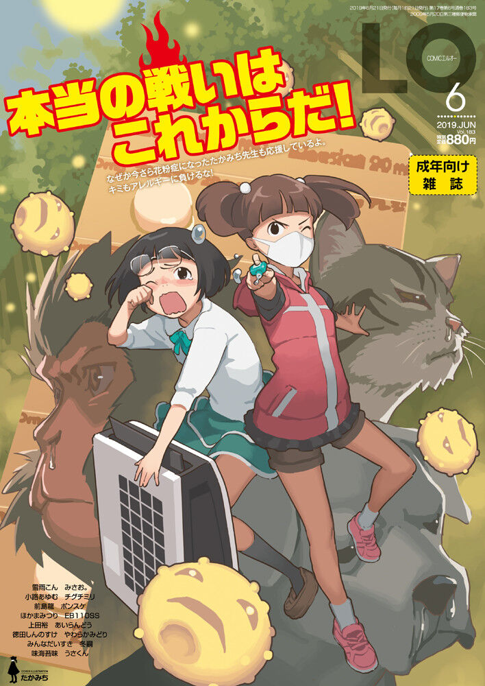 画像 コミックlo表紙がそこらの映画ポスターよりクール なんでも実況ピンク 画像 コミックlo表紙がそこらの映画ポスターよりクール なんでも実況ピンク