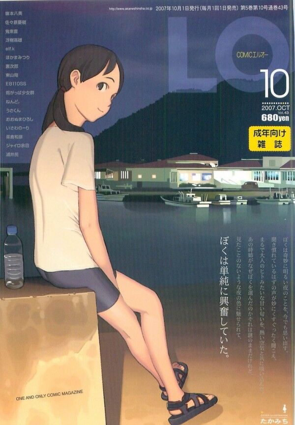 画像 コミックlo表紙がそこらの映画ポスターよりクール なんでも実況ピンク 画像 コミックlo表紙がそこらの映画ポスターよりクール なんでも実況ピンク
