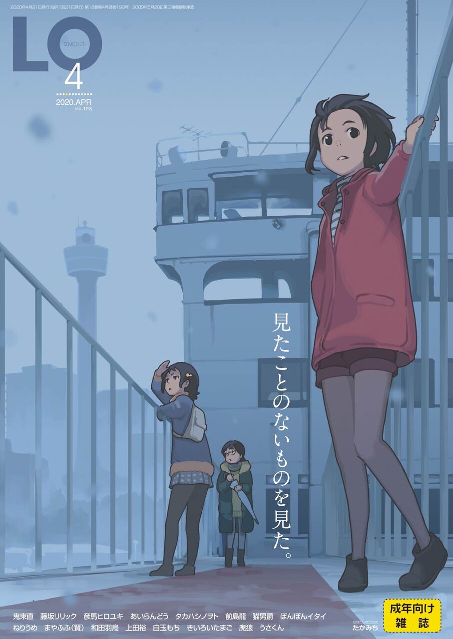 画像 コミックlo表紙がそこらの映画ポスターよりクール なんでも実況ピンク 画像 コミックlo表紙がそこらの映画ポスターよりクール なんでも実況ピンク