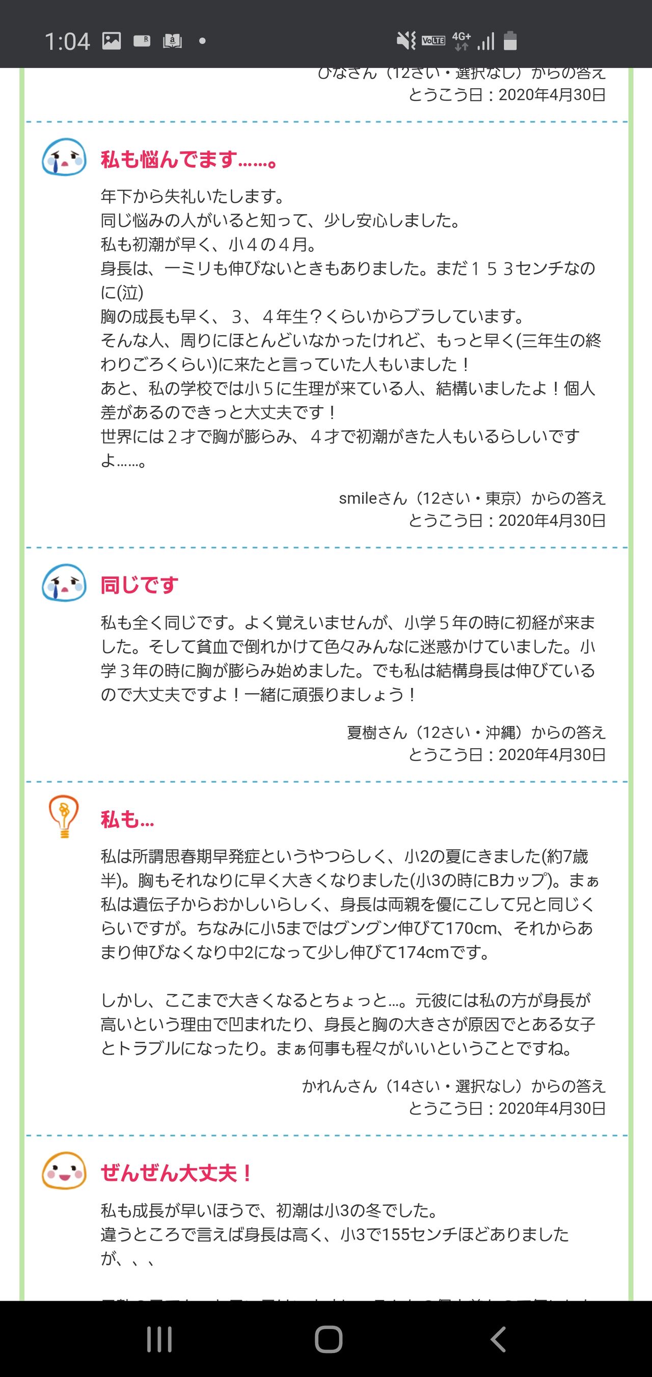 速報 Js Jcさん 生理の相談で盛り上がってしまう なんでも実況ピンク