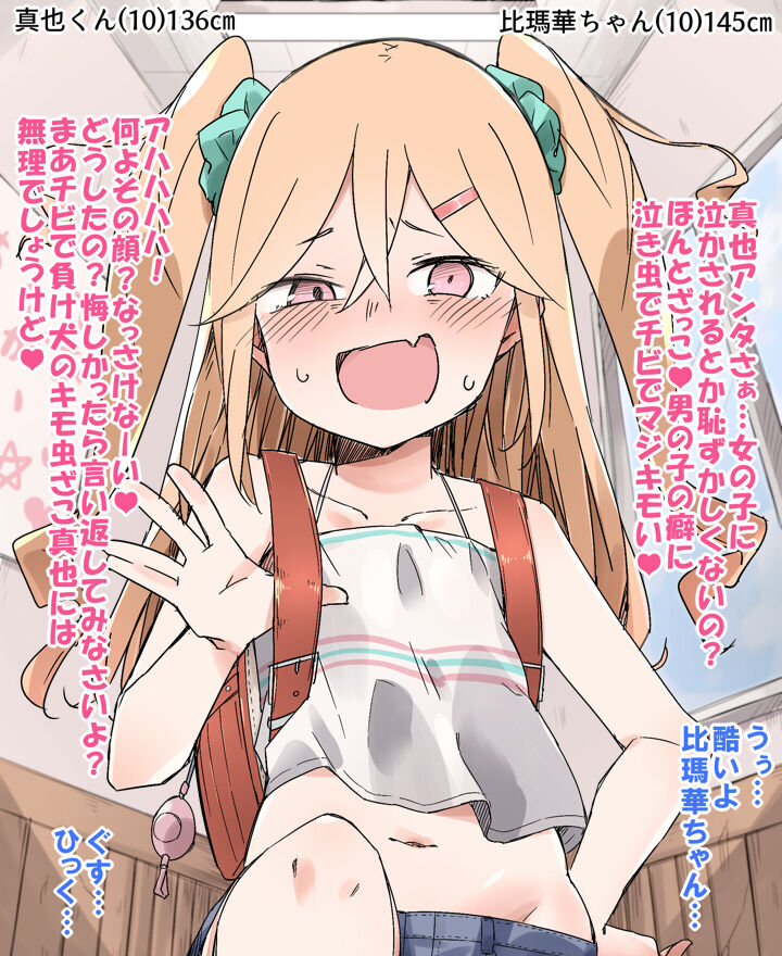 メスガキ ざっこーい ざこちんぽ ざーこざこ ハゲ なんでも実況ピンク メスガキ ざっこーい ざこちんぽ ざーこざこ ハゲ なんでも実況ピンク