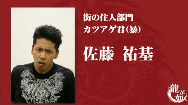 0 如く カツアゲ が 君 龍