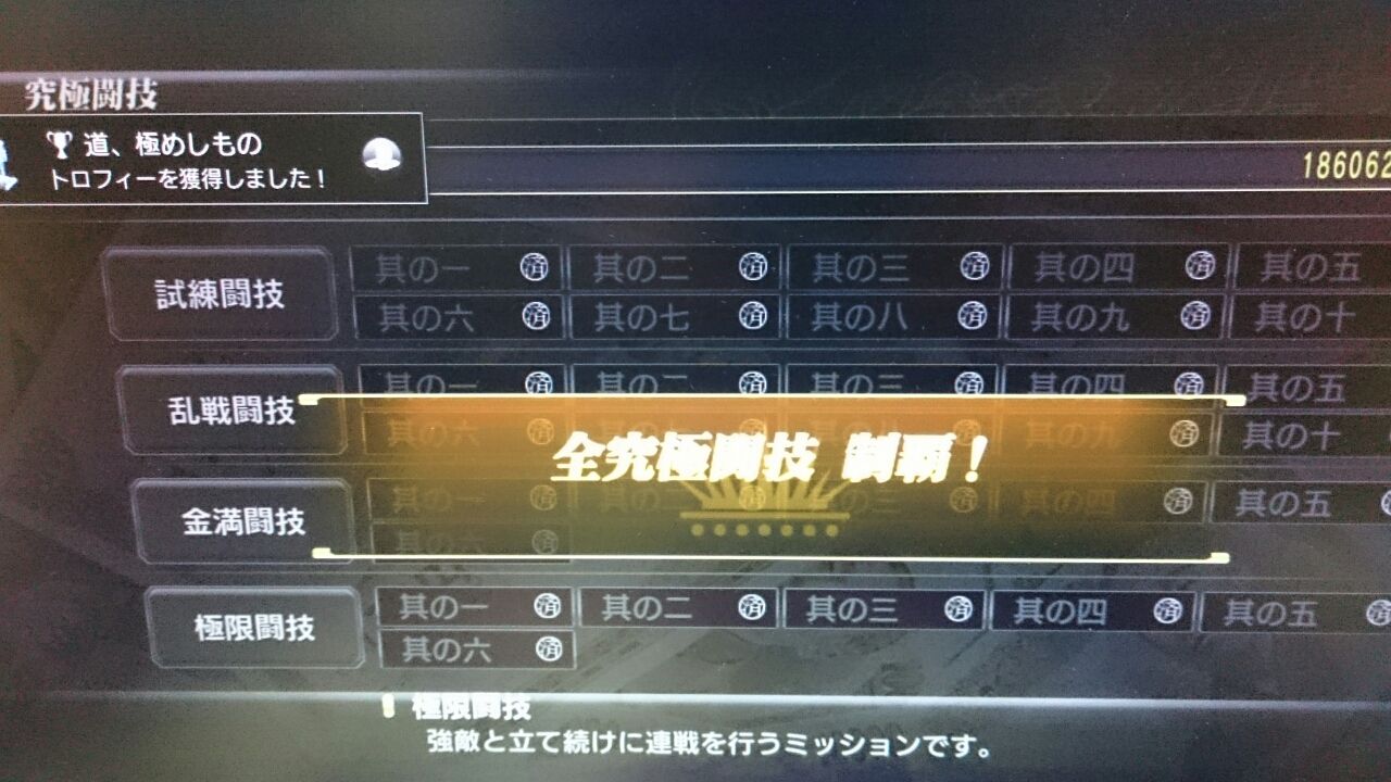 龍が如く0の究極闘技終了 ガンズ オブ ザ俺様 龍が如く0の究極闘技終了 ガンズ オブ ザ俺様