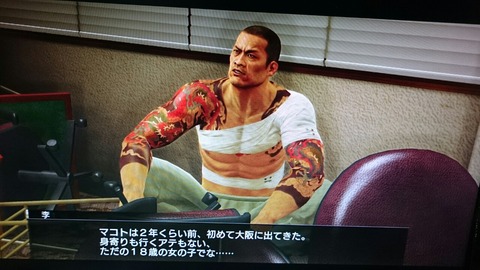 龍が如く系 ガンズ オブ ザ俺様