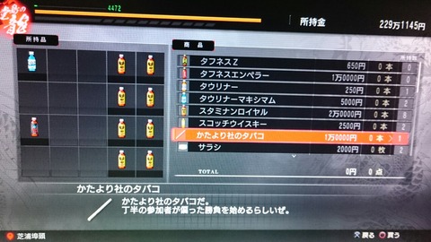 龍が如く系 ガンズ オブ ザ俺様