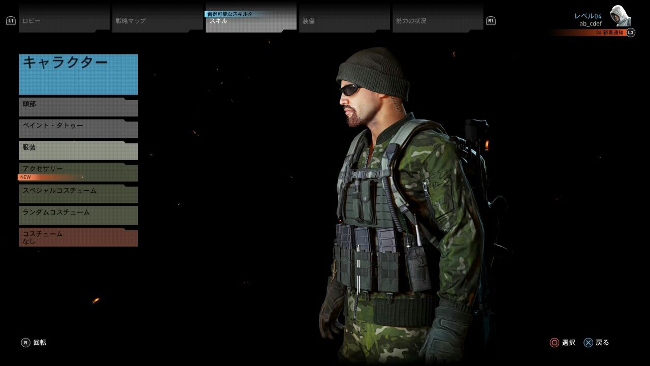 ゴーストリコンを買ったぞ ガンズ オブ ザ俺様