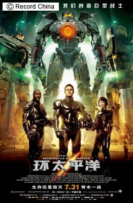 中国のパシフィックリムは技名がペガサス流星拳wwwwww ガンズ オブ ザ俺様