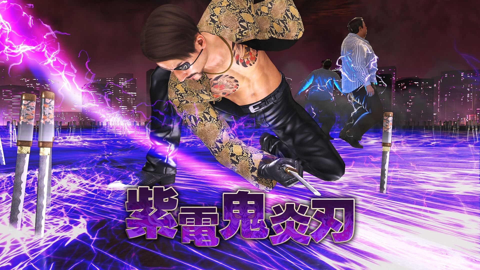 龍が如く系 ガンズ オブ ザ俺様