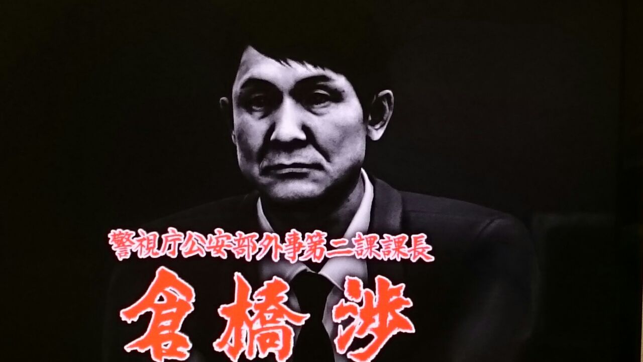龍が如く極2の4章終了 ガンズ オブ ザ俺様