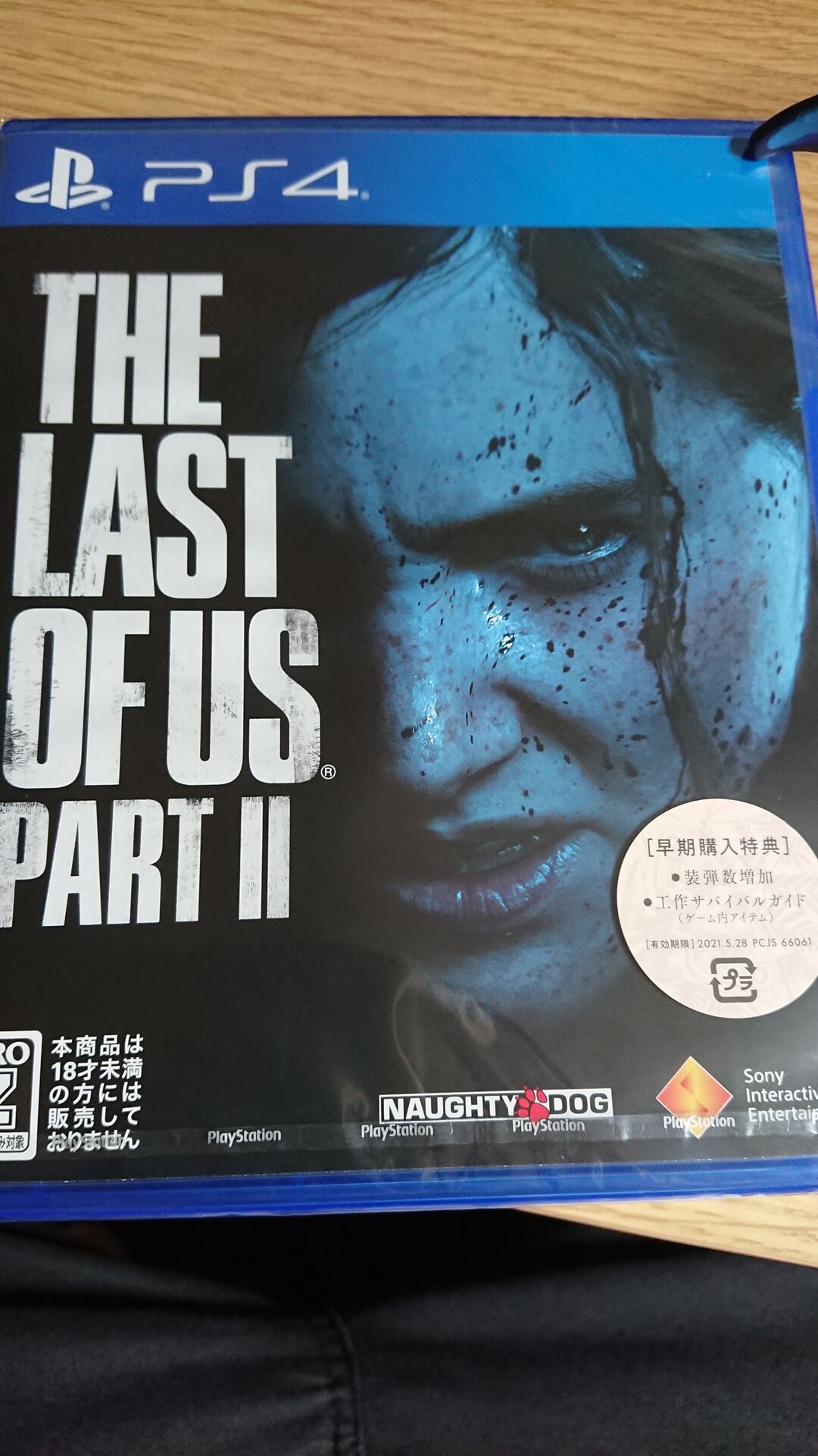 ラストオブアス2本日発売！！ : ガンズ・オブ・ザ俺様