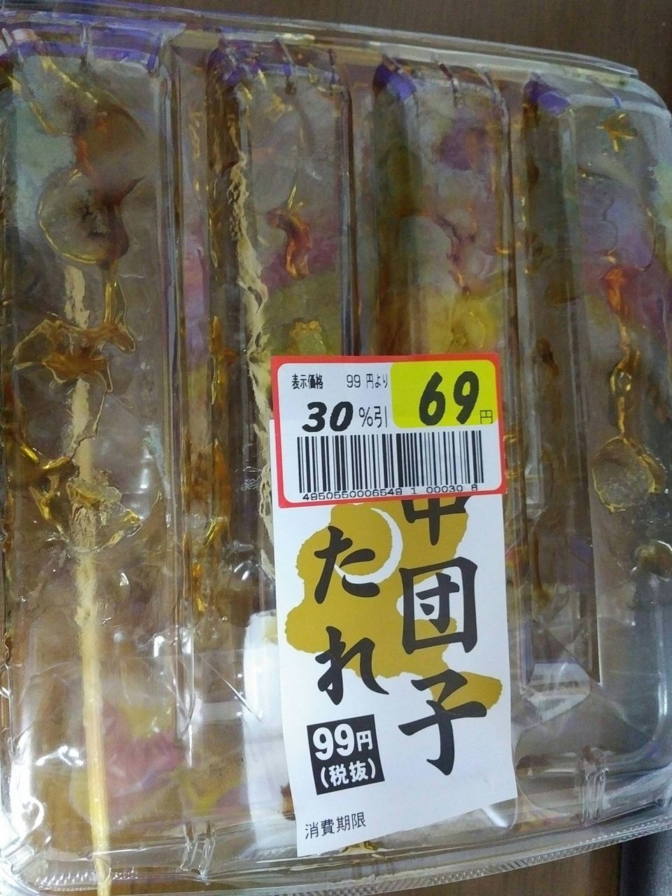 ケンモ映え ヽ ん スーパーで69円 30 引 のお団子買ったらカビ生えていた くまくま速報 ケンモ映え ヽ ん スーパーで69円 30 引 のお団子買ったらカビ生えていた くまくま速報