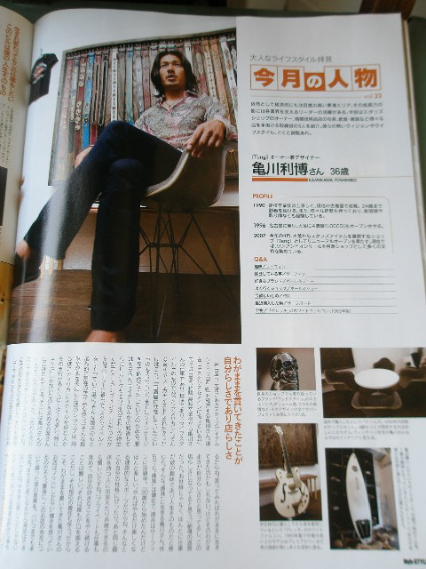 雑誌high Style Teng