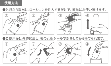pocket_use