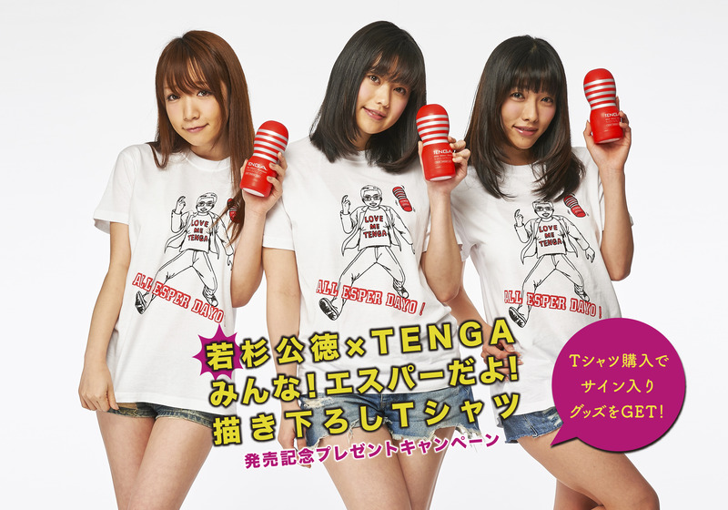 TENGA_エスパー_Tシャツ_esper_t_tenga_01