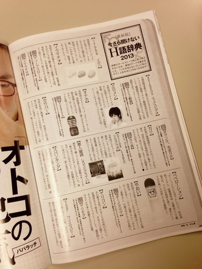 写真 2013-08-23 15 13 14 (1)