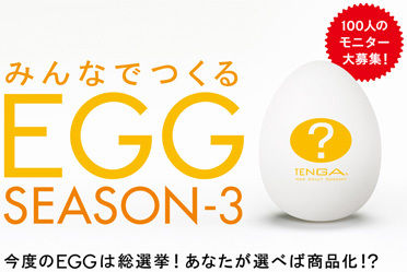 EGG3_ロゴ.jpg