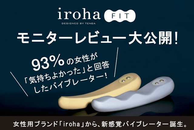 fit_tenga_lb_640×428px