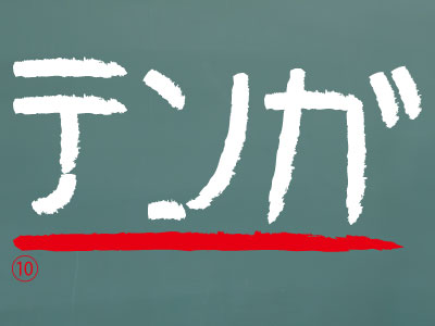 10
