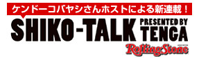 banner_shikotalk_on