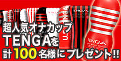 tenga_banner.jpg