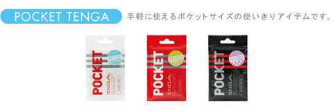 03p_pocket