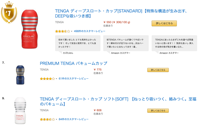 Amazonランキング00002