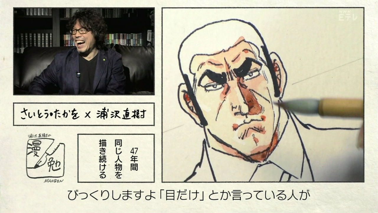 さいとう たかを 浦沢直樹の漫勉 で ゴルゴを下書きなしの太眉マジックペン入れを初披露 タバコで焼き乾燥 これは衝撃映像だァーーーッ www 楽ッ クル さいとう たかを 浦沢直樹の漫勉 で ゴルゴを下書きなしの太眉マジックペン入れを初披露 タバコで焼き乾燥 これは衝撃映像だァーーーッ www 楽ッ クル