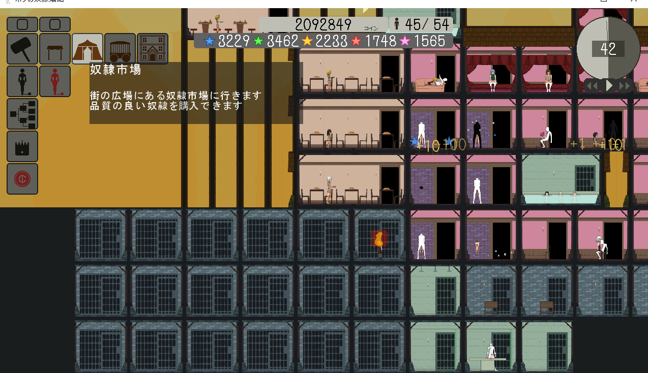 ボクの奴隷娼館レビュー ５ 家に帰ってゲームをしないといけない