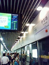 地下鉄1