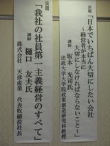 人材塾5