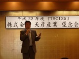 社長